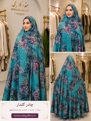 چادر نخ پنبه