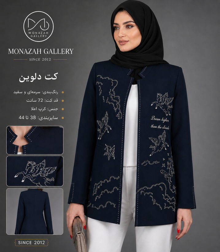 کت دلوین فرشته