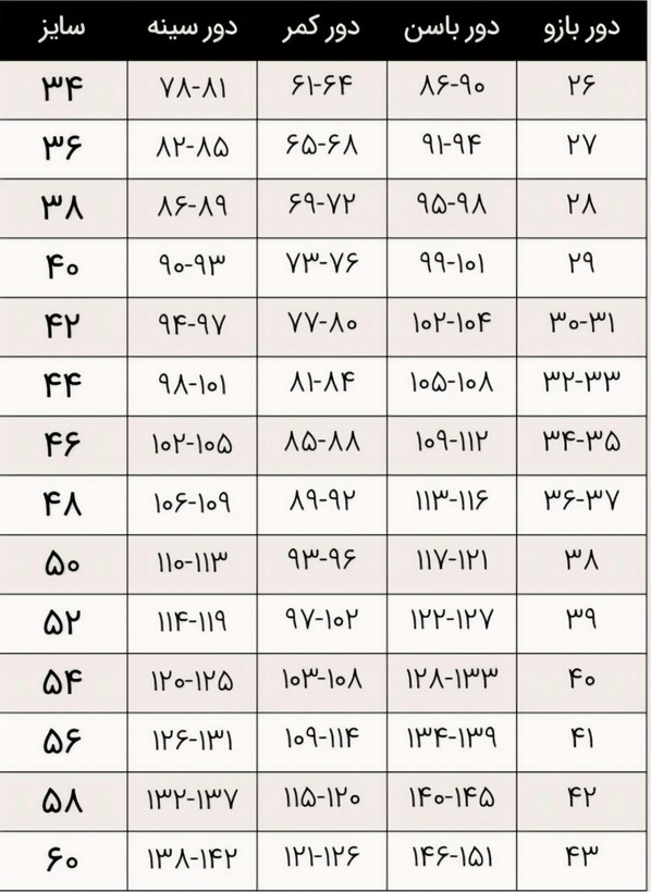 مانتو ژاکارد ۹۸ بلند